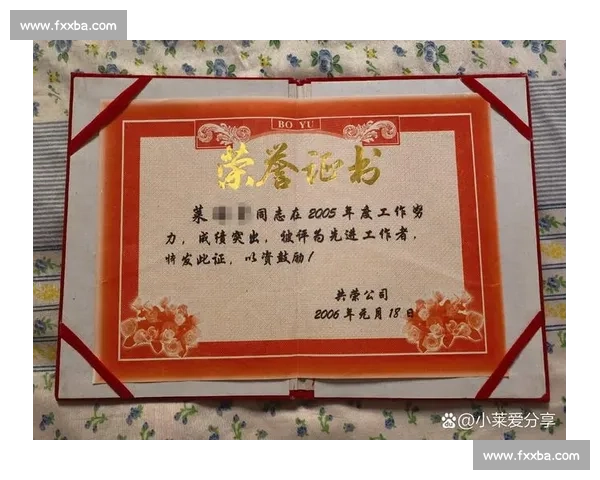 比赛荣誉证书的重要性与意义分析：激励成就与个人成长的双重价值